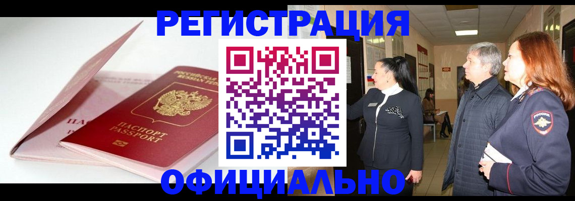 пропишу в квартире в Светлограде