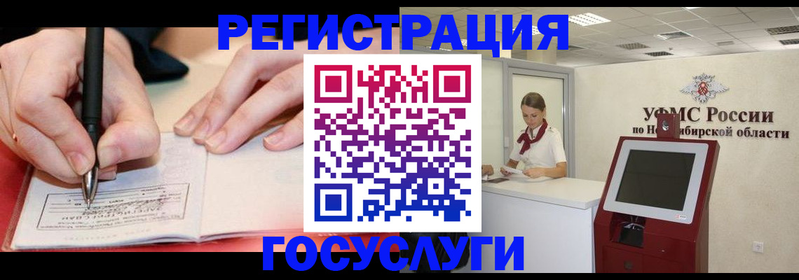 где прописаться в Светлограде
